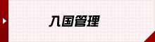 外国人支援