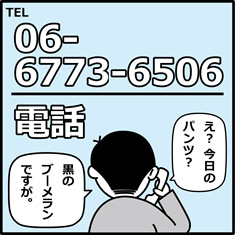 TEL 06-6773-6506